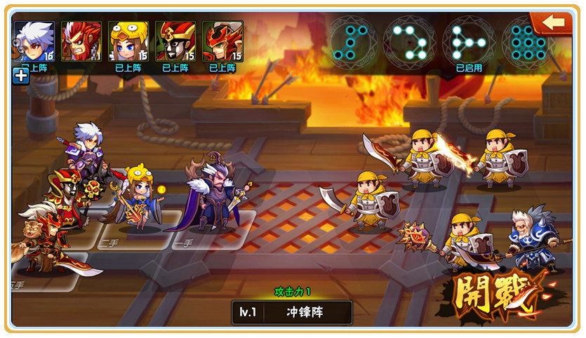 战斗前布阵界面