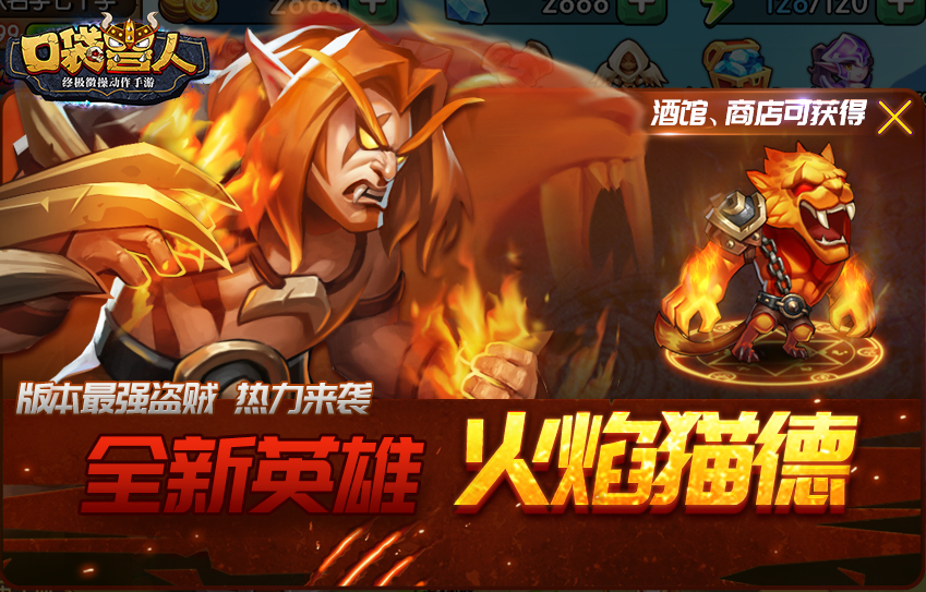 《口袋兽人》资料片"神器降临"今日震撼开启