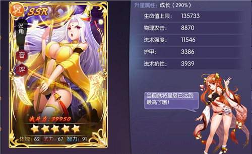 魅惑武将任你调教 《炽姬无双》激萌首爆