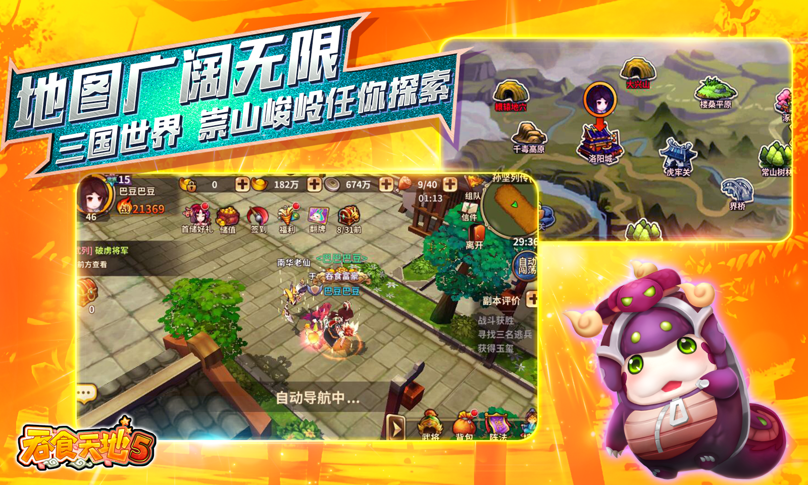 吞食天地5_吞食天地5攻略_吞食天地5官网_吞食天地5下载_360游戏大厅