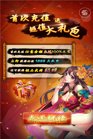 貂蝉礼包|《三国召唤》IOS越狱版内测活动风暴来袭