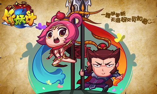 《作妖计》主题漫画:吕布与貂蝉