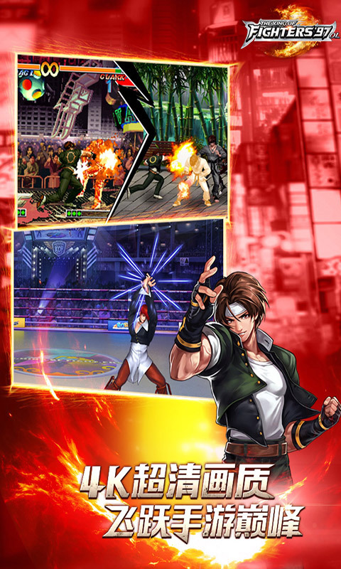 拳皇97ol手游官网_手游_攻略_激活码礼包_安卓版ios版下载_360游戏大