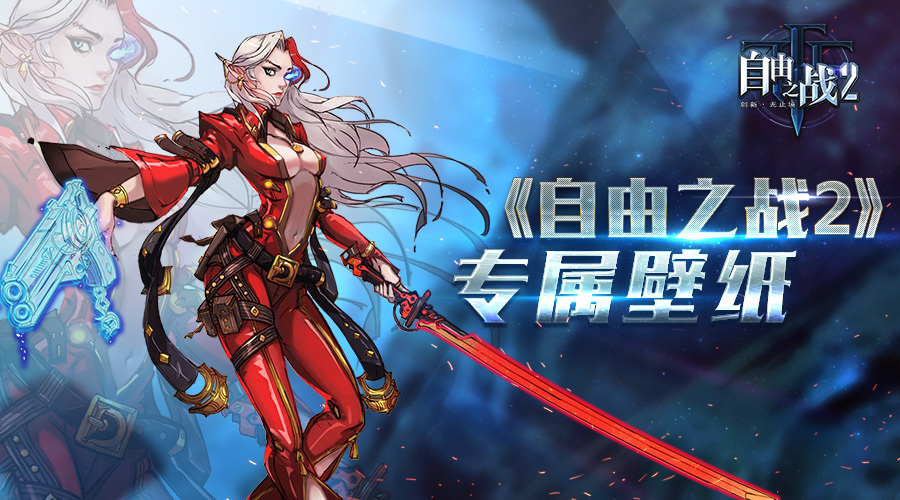 看了《自由之战2》里堪比cg级别的英雄模型还不够,还想看更多更多?