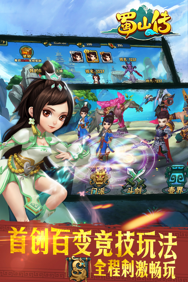 蜀山借款 u.360.cn