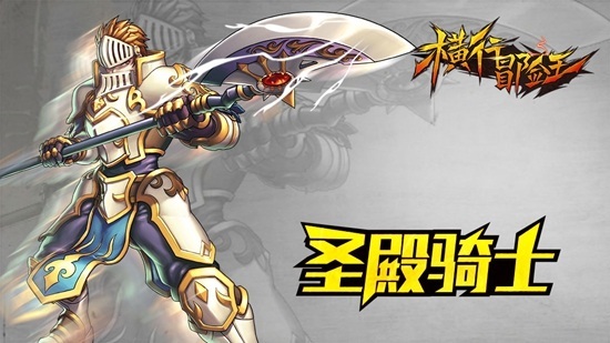 3. 郑凯-重装剑士