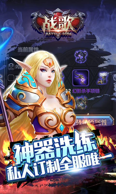 战歌_战歌攻略_战歌官网_战歌下载_360游戏大厅