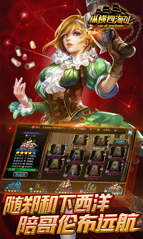 纵横四海ol_纵横四海ol攻略_纵横四海ol官网_纵横四海ol下载_360游戏