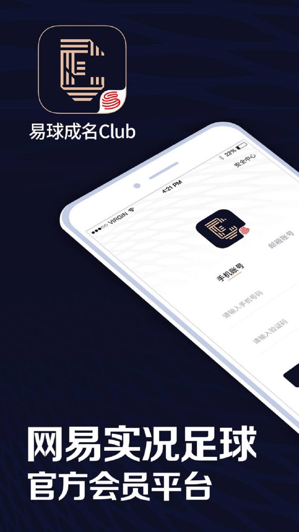 焕新出发,《易球成名club》全新版本震撼来袭!